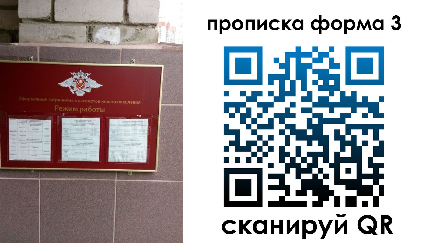 прописка ребенка в Губахе