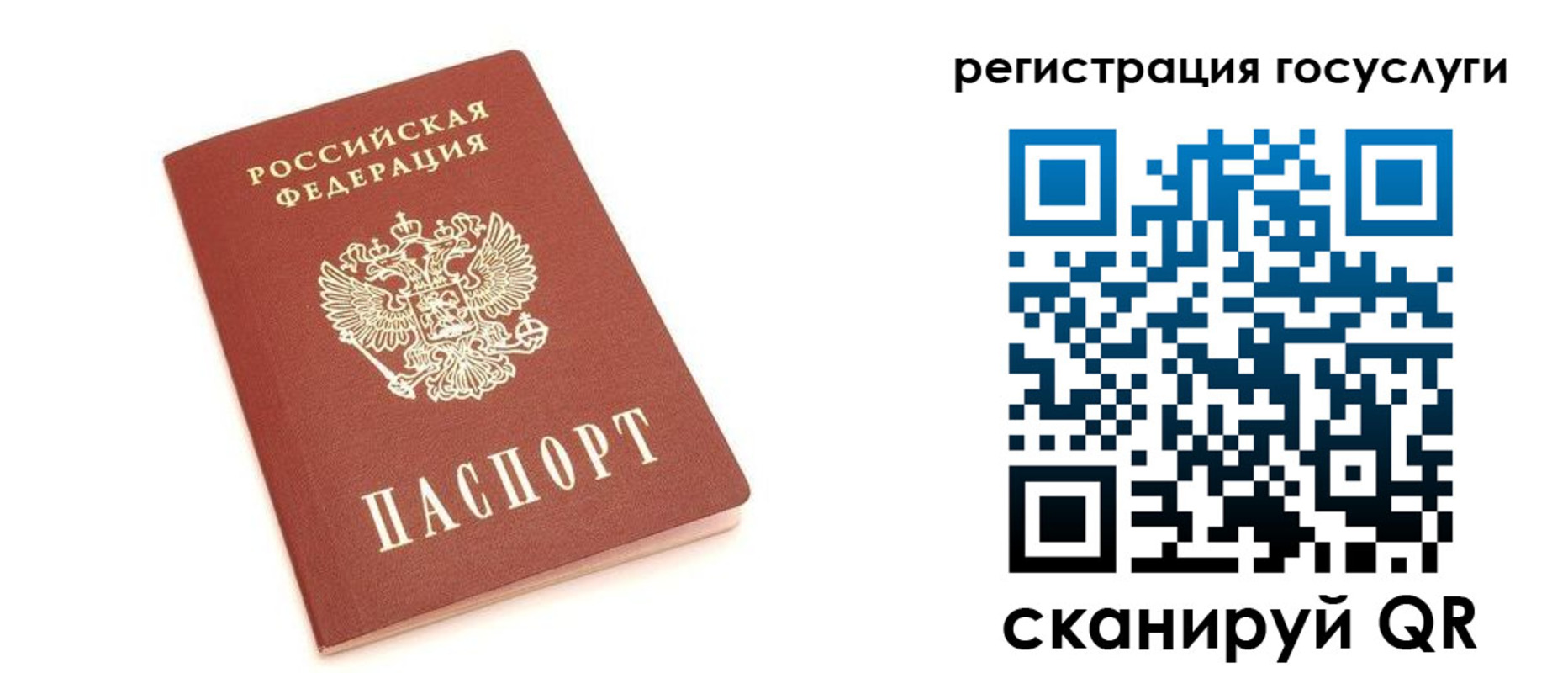 прописка 2025 в Губахе