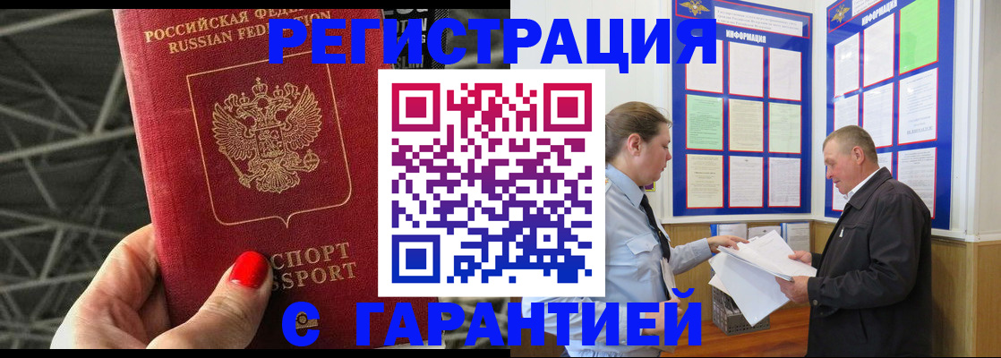 прописка 2025 в Губахе