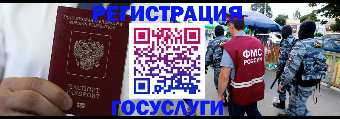 прописка регистрация в Губахе